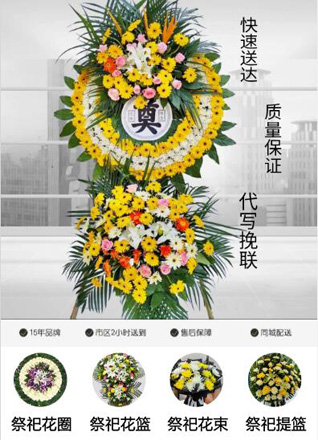 四川成都彭州市军乐镇军屯场社区花圈代送